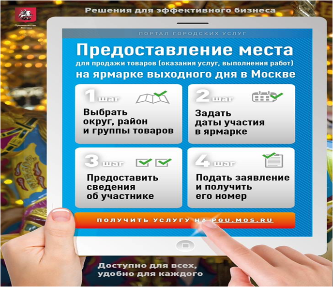Логотип для ярмарки.png