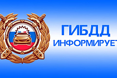 Госавтоинспекция Южного округа проводит профилактическое мероприятие «Велокурьер».