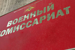 Состав призывных комиссий муниципальных округов, городских округов и поселений в городе Москве, осень 2023