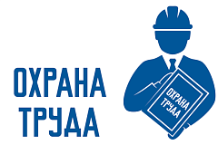 Порядок извещения о несчастном случае на производстве